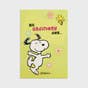 Peanuts® - Birthday - 12 Boxed Cards and Envelopes