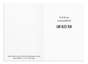 Graduation - Big Dreams & Bright Futures - 12 Boxed Cards and Envelopes
